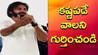 Pawan Kalyan Speech | Interaction with Godavari Districts Janasena Activists | PDTV News