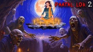 पाताललोक 2 | Paatal Lok Season 2 | Official Video | Horror Stories In Hindi | Hindi Kahaniya