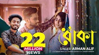 Dhoka | ধোঁকা | Arman Alif | Sabbir Arnob | Shushmita Sinha | Bangla Song 2019