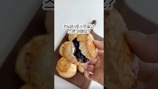 전남친 토스트 말고 스콘! 폭신한 스콘 레시피 #홈베이킹 #홈카페 #baking #scone #sconesrecipe #버터없는스콘 #생크림으로만든스콘 #노버터베이킹