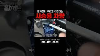 시승차는 무조건입니다 #bmw #bmw인증중고차 #bps