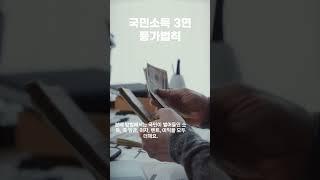 경제 금융 용어 쉽게 이해하기, 재미있는 경제 용어 이야기, 경제 뉴스, 인터넷 뉴스 경제 금융 용어, AI 경제 이야기, AI 금융, 경제 이슈, 경제 뉴스, 떡상, 이코노믹