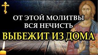 ВСЕ БЕСЫ БОЯТСЯ ЭТОЙ МОЛИТВЫ КАК ОГНЯ!