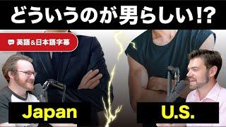 アメリカ人ってどうしてみんな短パンでヒゲを生やすの？｜ネイティブ同士の英会話