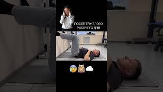 УСТАЛ ПОСЛЕ ТЯЖЕЛОГО РАБОЧЕГО ДНЯ?Поясница ноет, плечи забиты?