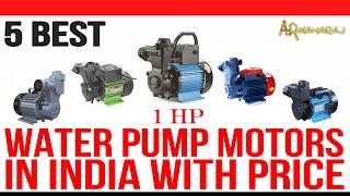 Top 5 Best 1 HP Water Pump in India with Price | Best Water Pump Motor for Home Use | Review 2021