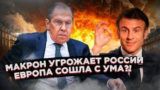 Ядерная угроза от Макрона! Россия отвечает!