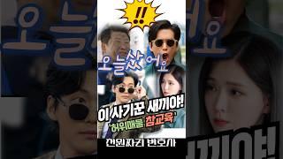 천원짜리 변호사에서 배운 중고차 사기 피하는 법! 꼭 보세요. 실제 중고차 사기 수법! '천원짜리 변호사' 속 충격적인 사기극"중고차 사기 피하는 꿀팁 대방출!