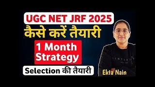 30 दिनों में UGC NET कैसे Clear करें ? UGC NET June 2025 | UGC NET June 2025 Study Plan #ugcnet