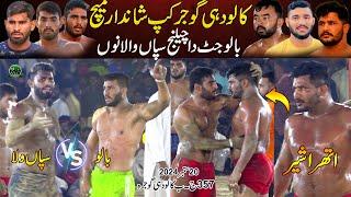 Bilal Dhilon  Sapanwla | Qadirabad Club  Muzmal Boota Club Best of Balo Jatt | 357 JB Chak