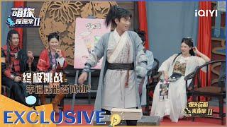 未播：张一山一掌劈25块木板 身手了得掌法惊人！ EP5| 萌探探探案2 | iQIYI精选