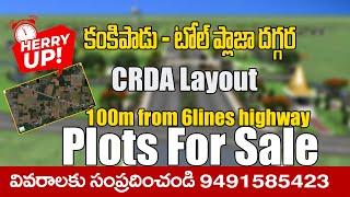 Kankipadu open plots for sale | Residential Open Plots for Sale | Highway Faceing Plots