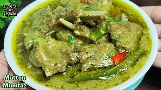 Try This Delicious Mughlai Mutton Curry Everyone Loved it | Mutton Mumtaz Curry | Easy Mutton Recipe