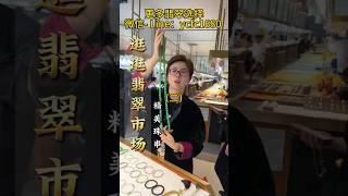 （2）好货要早下手，喜欢哪一个私信菲姐。#翡翠手镯 #翡翠玉 #緬甸玉 #翡翠吊墜 #緬甸翡翠 #缅甸翡翠 #天然翡翠#緬甸a玉