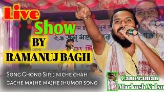 RAMANUJ BAGH LIVE SHOW//AT MAZBAT TEA ESTATE// @RamanujBagh