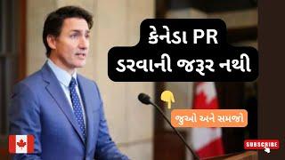 કેનેડા પીઆર નવીનતમ અપડેટ્સ! | Biggest Update on CANADA PR! | ️