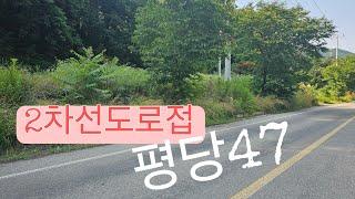 2차선도로접 평당47  1464제곱미터/443평 전  계획관리