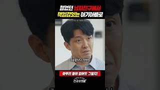 철없던 남자친구에서 책임감있는 아기 아빠로 #언슬전 (2025)