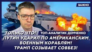 Топ-аналитик Демченко: В центре Москвы взорвали Шойгу!