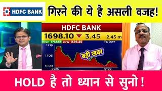 HDFC Bank share | RELIANCE target | HDFC Bank share news | HDFC Bank share target