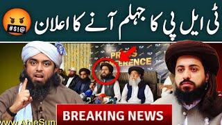 TLP Jhelum nay Engineer Muhammad Ali Mirza Sb Sey Munazray ka Aylan kr Deaya | By Ghulam Haider