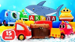 Давай почитаем с машинками Мокас! Веселые видео для детей Капуки Кануки