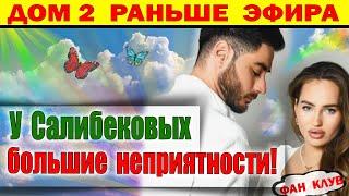 Дом 2 новости 25 ноября. Матвей променял Клаву на Элину