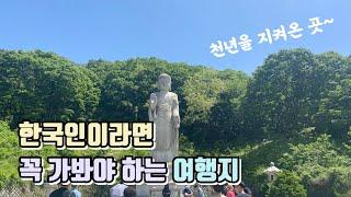 한국인이라면 꼭 가봐야하는  천년을 지켜온 곳️부처님 오신 날 여행지 추천 [ENG SUB] This is the most beautiful temple in Korea