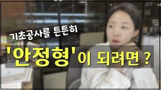 안정된 애착을 갖기 위한 조건