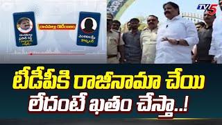 ఖతం చేస్తా..! Prodduturu MLA Rachamallu WARNING To Women Councillor To Resign From TDP | TV5