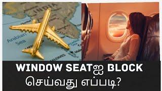 How to block/book window seat in Flight in tamil | Free window Seat