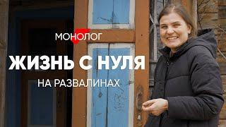 Боюсь, что весну никто уже не заметит: #монолог "отшельницы"