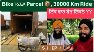 Bike ਕਰਤਾ Parcel  ਨਵੀਂ ਜਗ੍ਹਾ ਤੇ , 30000 Km Ride || EP -1 Sikh Traveller || New Series || Punjabi