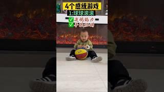 奶奶带娃一样很靠谱 3-6岁室内亲子游戏 俺家汉堡1岁9个月在奶奶的引导下提升孩子的协调性和专注力，大朋友们赶紧点赞收藏起来吧#亲子游戏#奶奶带娃#育儿#家庭教育