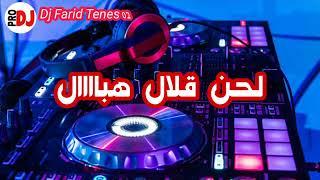 لحن  راي قلال هباااال  instro Rai galal Hbeeel   By Yasine  Smark   Remix Dj Farid Tenes 02