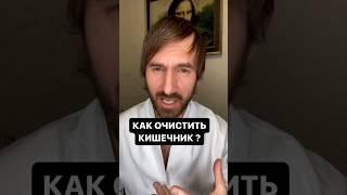Очищение КИШЕЧНИКА по методике профессора Неумывакина. Очищение ПИЩЕВОЙ СОДОЙ.