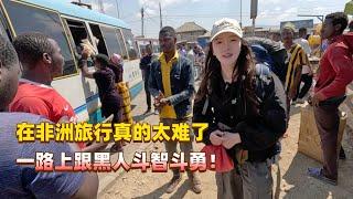 在非洲旅行太难了，一路跟黑人斗智斗勇，终于安全到达全世界最穷的国家马拉维！