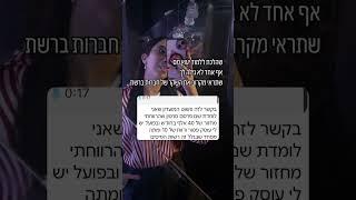 לא גילו לי