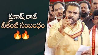 Pawan Kalyan Fires on Prakash Raj | Tirumala Laddu Issue | MS Talkies