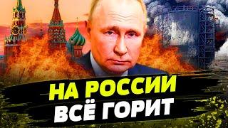 ОГО! ОГРОМНЕЙШИЙ ПОЖАР на Ростове! НЕФТЕБАЗА В ОГНЕ!