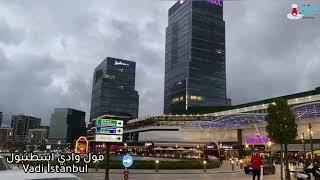 مول وادي اسطنبول ، Vadistanbul Mall