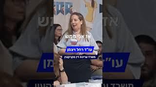 רחל ויצמן - עו"ד מקרקעין | המלצה ⭐ ייעוץ עסקי יניב לס YLS