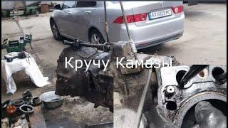 КПП Камаз, что то торохтит и течь масла из под головы! Лечу!