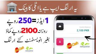 Jazzcash Easypaisa Online Earning App • Earn Money Online Without Investment In Pakistan 2024