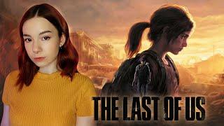 THE LAST OF US PART I REMAKE | Полное Прохождение Одни из нас Ремейк на Русском PS5 ОБЗОР | СТРИМ #1