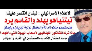 د.أسامة فوزي # 4231 - نيتنياهو يهدد والقاسم يرد عليه