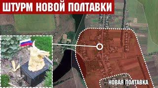 Штурм Яблоновки. Россия заняла Новую Полтавку. Ситуация на Покровском и Запорожском направлениях.