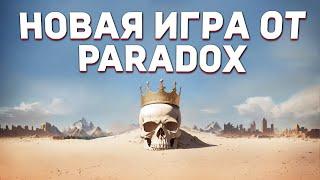 MILLENNIA - НОВАЯ ГЛОБАЛЬНАЯ СТРАТЕГИЯ от PARADOX | Дневник разработчиков #1