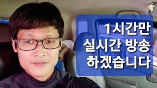 (생방) 택배기사 궁금증 물어보세요
