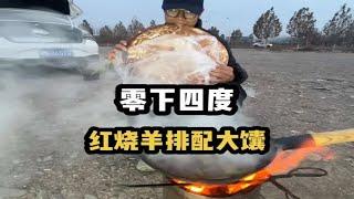 独自一人在新疆过零下4度的床车生活，去当地牛羊大巴扎买点上好的羊排，晚上烤着火吃着馕，炖红烧羊肉！ | -4°C Lamb Feast: Xinjiang Van Life!